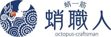 蛸職人｜業務用加工「カットタコ」なら大分・九州の網中水産